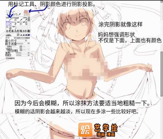 新手板绘教你画出有光泽的女生皮肤上色技巧! 新手板绘教你画出有光泽的女生皮肤上色技巧!