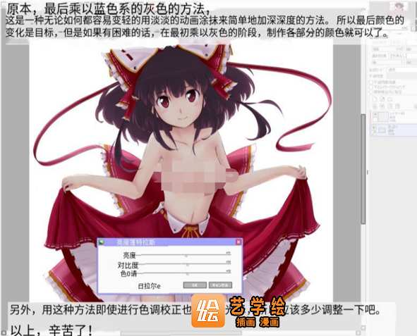 新手板绘教你画出有光泽的女生皮肤上色技巧! 新手板绘教你画出有光泽的女生皮肤上色技巧!